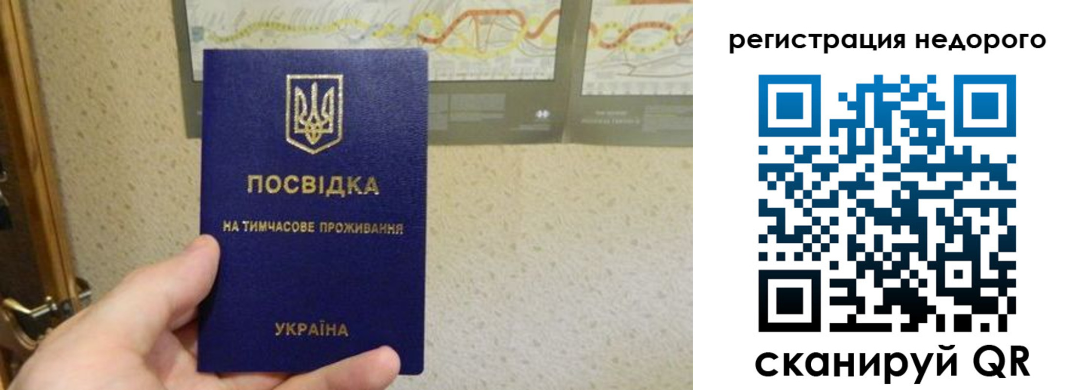 прописка для работы в Анапе