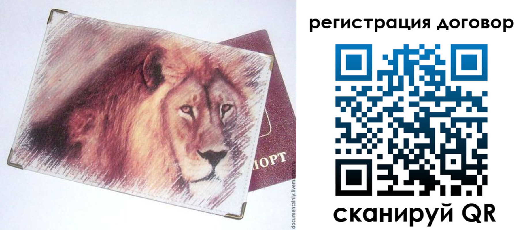 временная регистрация в квартире в Анапе