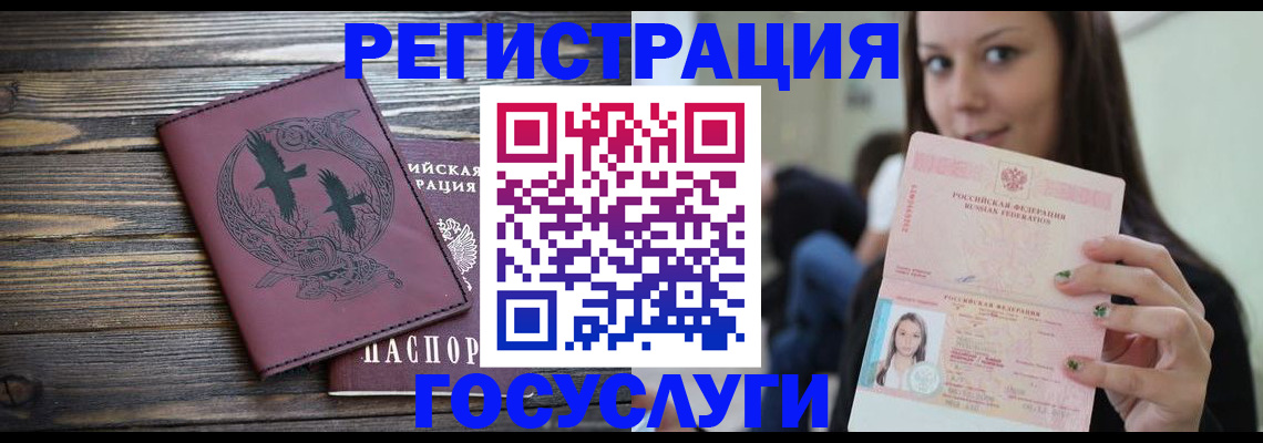 временная регистрация поиск в Анапе