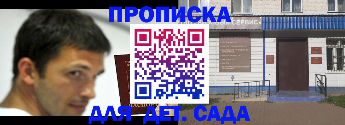 временная регистрация собственник в Анапе