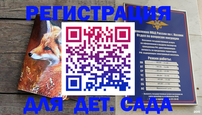 временная регистрация законно в Анапе