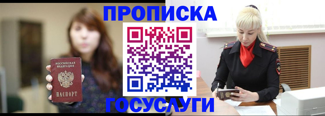 регистрация для дет. сада в Анапе